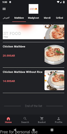 Android application حاشي البيت screenshort