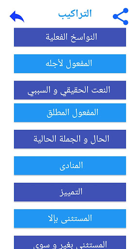 العربية السادس ابتدائي امتياز Screen 2