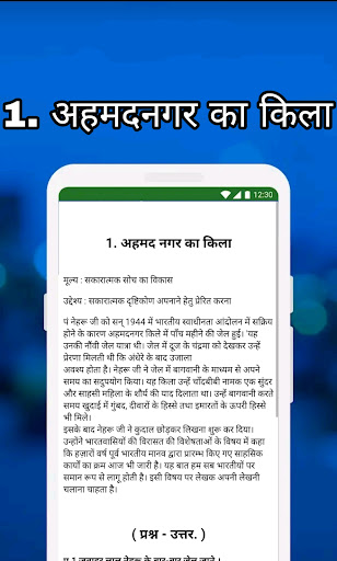 Screenshot of 8th Class Hindi Solution MCQs