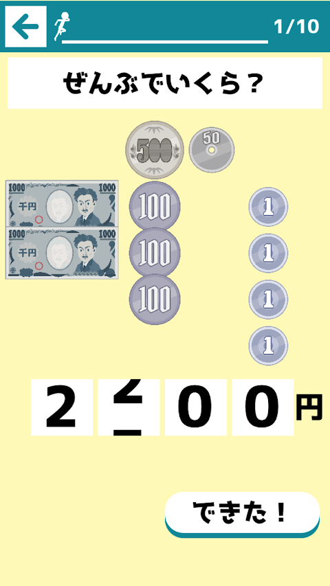 お金の学習「いくらかな？」 - 遊ぶ知育シリーズのおすすめ画像4