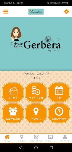 Android application オーガニックサロン　ガーベラ　公式アプリ screenshort