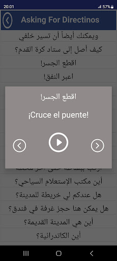 تعلم الإسبانية بدون انترنت من0 Screen 3