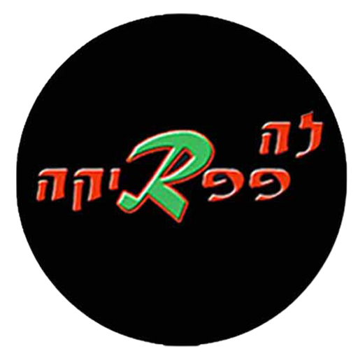 לה פפריקה logo