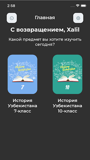 Android application History of Uzbekistan screenshort