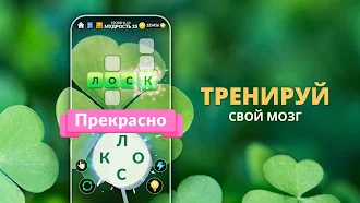 Game screenshot Word Life: игра-головоломка mod apk
