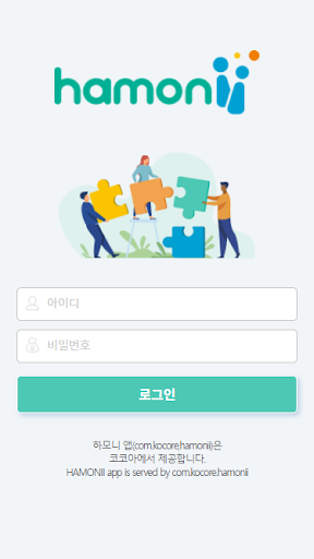Android application 하모니 플러스 screenshort