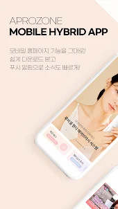 [공식] 아프로존 앱