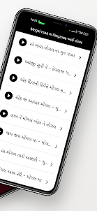 Mogal maa ni ringtone આઈ મોગલ