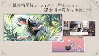 Game screenshot 廻らぬ星のステラリウム apk download