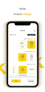 TikTak – تيك تاك APK for Android Download (Ad Free) 5