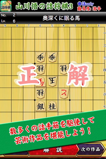 ShogiProblem of SatoruYamakawa