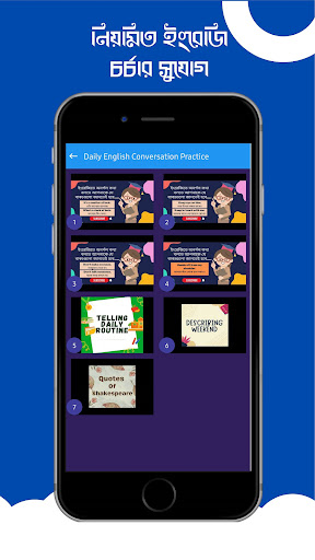 Android application Spoken English Course screenshort