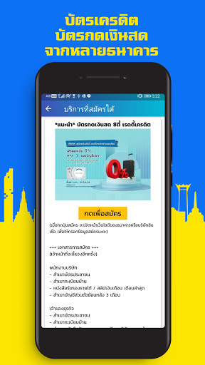 ถังเงิน สินเชื่อกู้เงินออนไลน์ Screenshot 3 - AppWisp.com