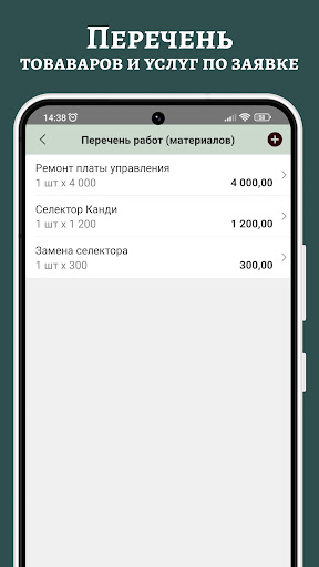 Lubava Учет заявок