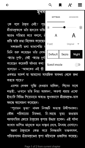 Swiftboox Bengali eBook App Screen 3