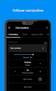 FullReader - читалка книг Screenshot