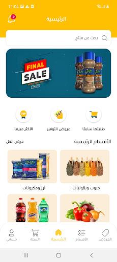 Android application عالم غريب screenshort