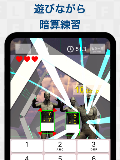 MathZombie screenshot 6