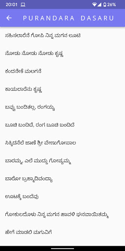 Kannada Dasara Padagalu Screen 3