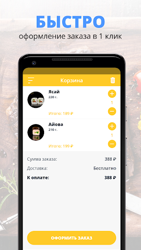 Wok Many | Красноярск Screen 3