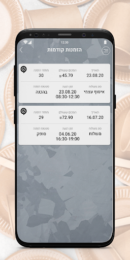 בראשית חד פעמי Screen 3