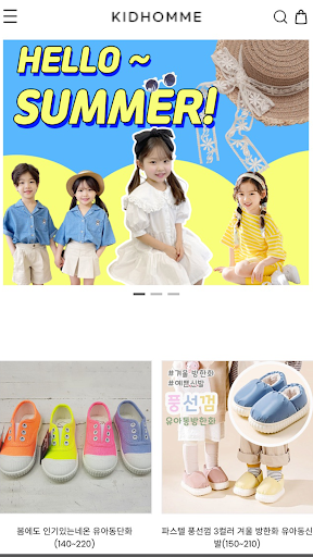 Android application kidhomme screenshort
