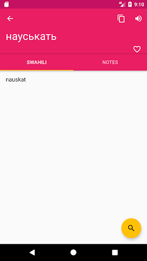Russian Swahili Dictionary Screen 3