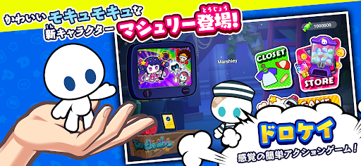 ドロポリダッシュ Screen 2
