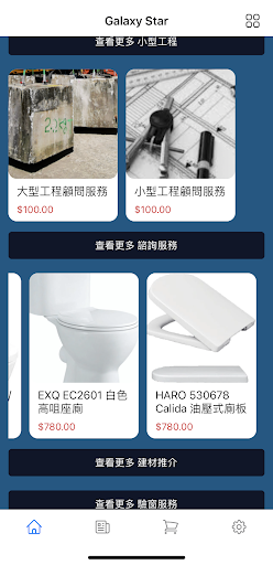 Android application 溢星工程 screenshort