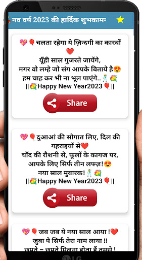 New Year 2023 Shayari & Wishes Screenshot 3 - AppWisp.com