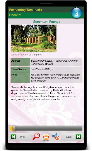 Travel Tamilnadu Screen 2