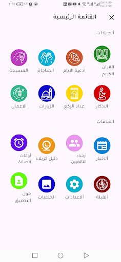 ضياء المؤمن