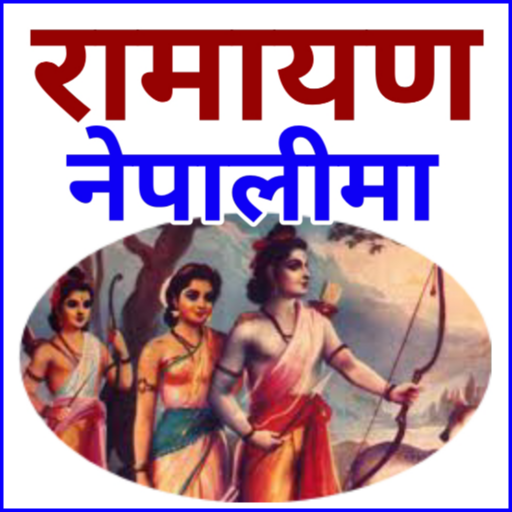 Sampurn Ramayan in Nepali 1.1 Icon