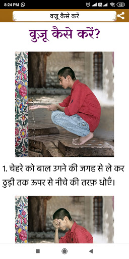 Screenshot of Method of Shia Namaz