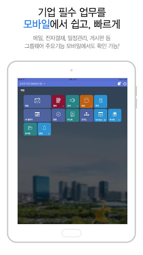 EasyWorks이지웍스