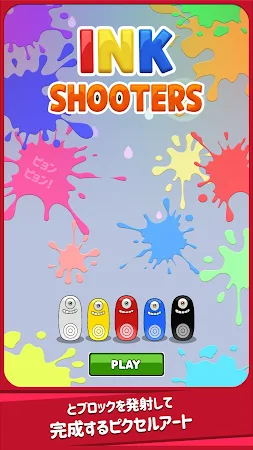 Game screenshot インクシューター mod apk
