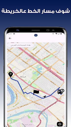 نفرات  العراق