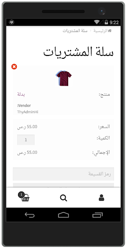 جميع المحلات والناس