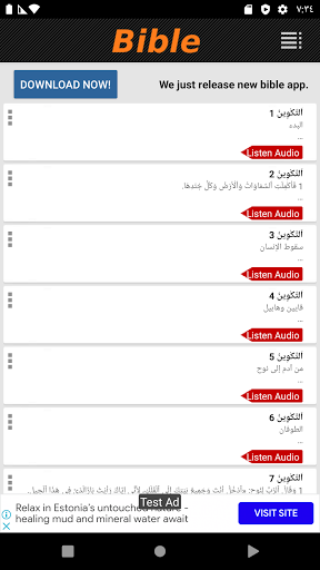 الكتاب المقدس کتاب مقدس(Audio) Screen 3