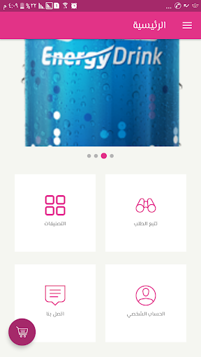 سوبر ماركت الورود Screen 3