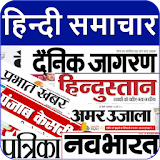All Hindi News Hindi Newspaper icon