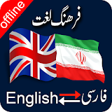 Persian English Offline Dictionary icon