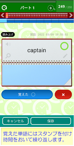 TSL 単語帳 Screen 3