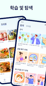 단식 추적기 간헐적단식, 단식어플 Go Fasting