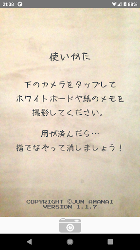 Android application SnapMemo screenshort
