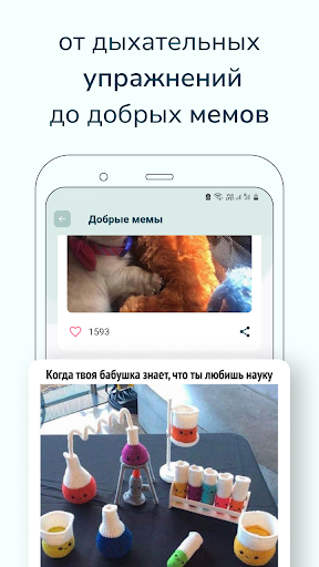 Пирожок - саморазвитие и рост Screen 3