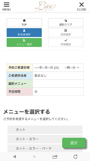 licobeauty Screen 3