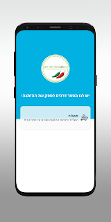 השווארמה של רונן