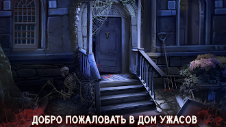 Game screenshot Дом Ужасов: Квест Хоррор mod apk