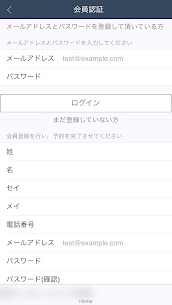 Download fufu予約アプリ MOD APK v5.8.2 1